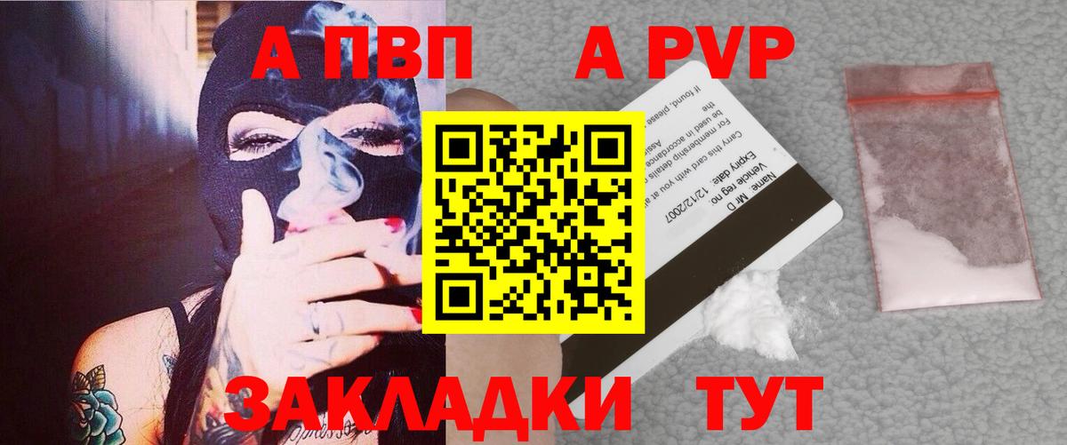 A PVP крисы CK Ирбит