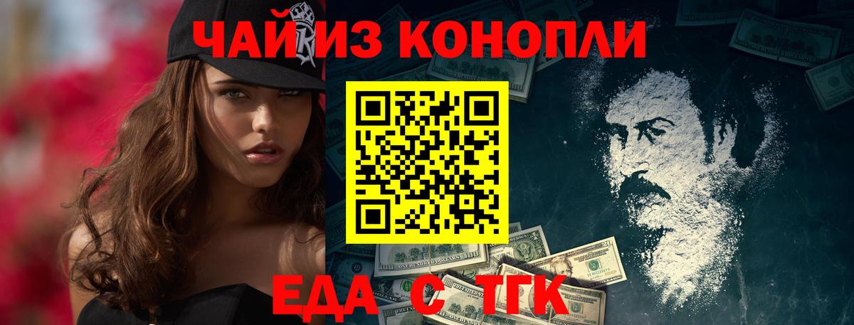 Canna-Cookies конопля  Вход с VPN  Ирбит 