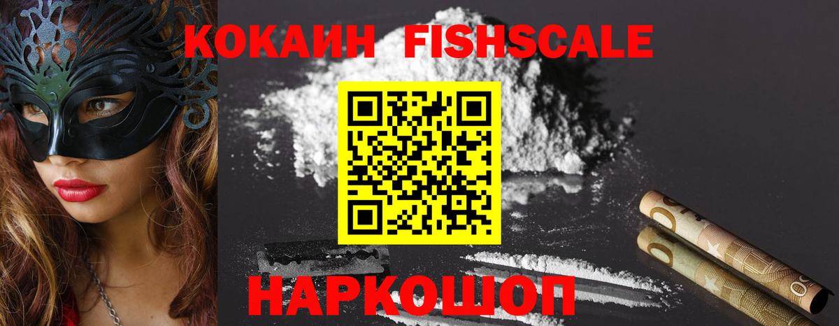 Кокаин 97% Ирбит