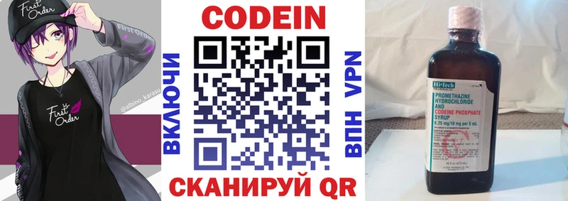 что такое   Ирбит  Codein Purple Drank 