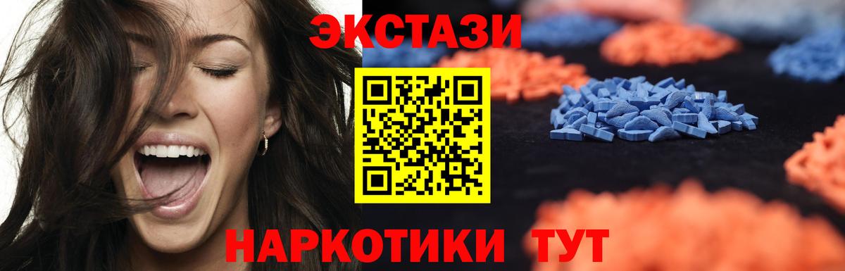 Ecstasy 250 мг  Экстази MDMA  Ирбит  Ecstasy  Вход с VPN 