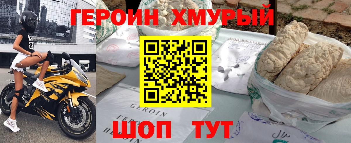 Ирбит  Героин афганец  Вход с VPN 
