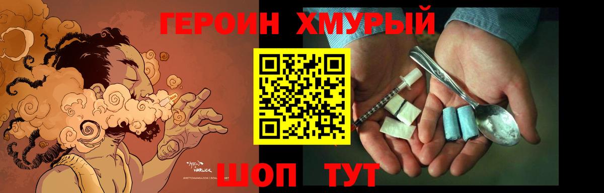 Героин VHQ Ирбит