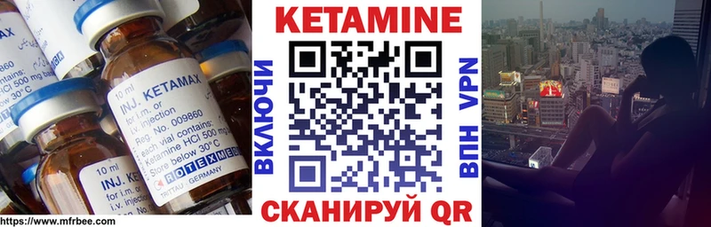 купить цена Ирбит КЕТАМИН VHQ