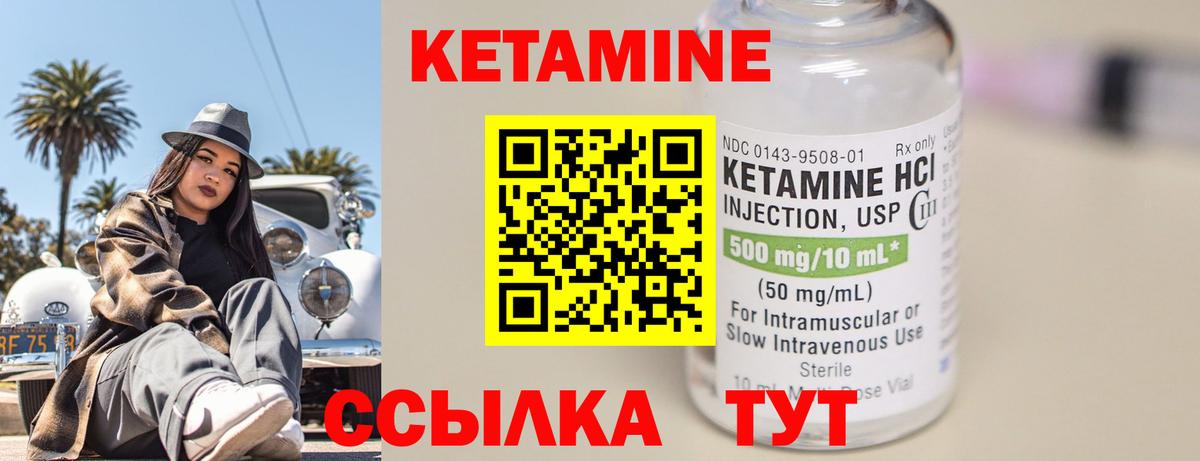 Кетамин ketamine  Кетамин ketamine  ОМГ ОМГ маркетплейс  Ирбит 