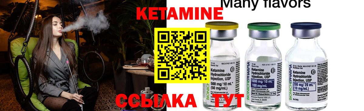 КЕТАМИН ketamine  Вход с VPN  Ирбит  Кетамин VHQ 