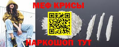 меф VHQ Гусев