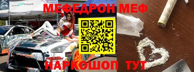 мефедрон мука Будённовск