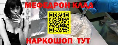 меф VHQ Гусев