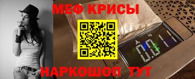 меф VHQ Гусев