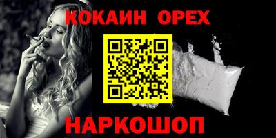 COCAINE Гусь-Хрустальный