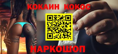 COCAINE Гусь-Хрустальный