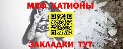 меф VHQ Гусев
