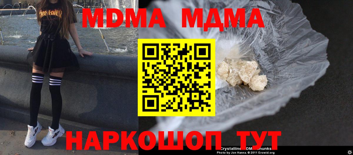Ирбит  МДМА молли  МДМА VHQ  Вход с VPN 