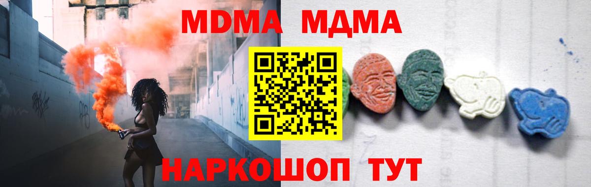 MDMA кристаллы Ирбит