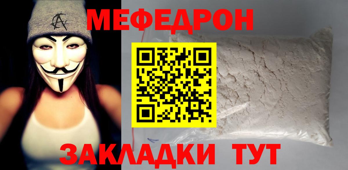 Мефедрон 4 MMC  Вход с VPN  МЯУ-МЯУ  МЕФ  Ирбит  Меф мука 
