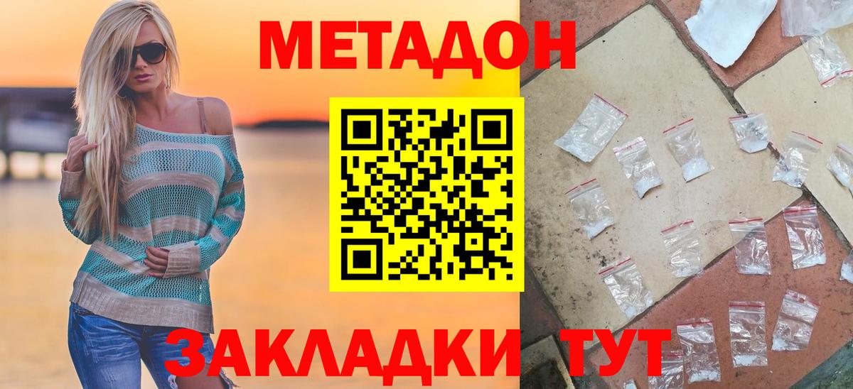 Ирбит  Метадон кристалл  Вход с VPN 