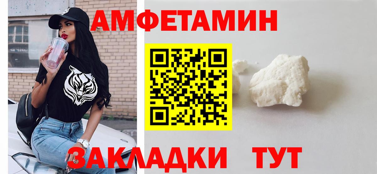 МЕТАМФЕТАМИН пудра Ирбит