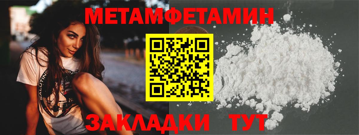 МЕТАМФЕТАМИН мет  Ирбит 