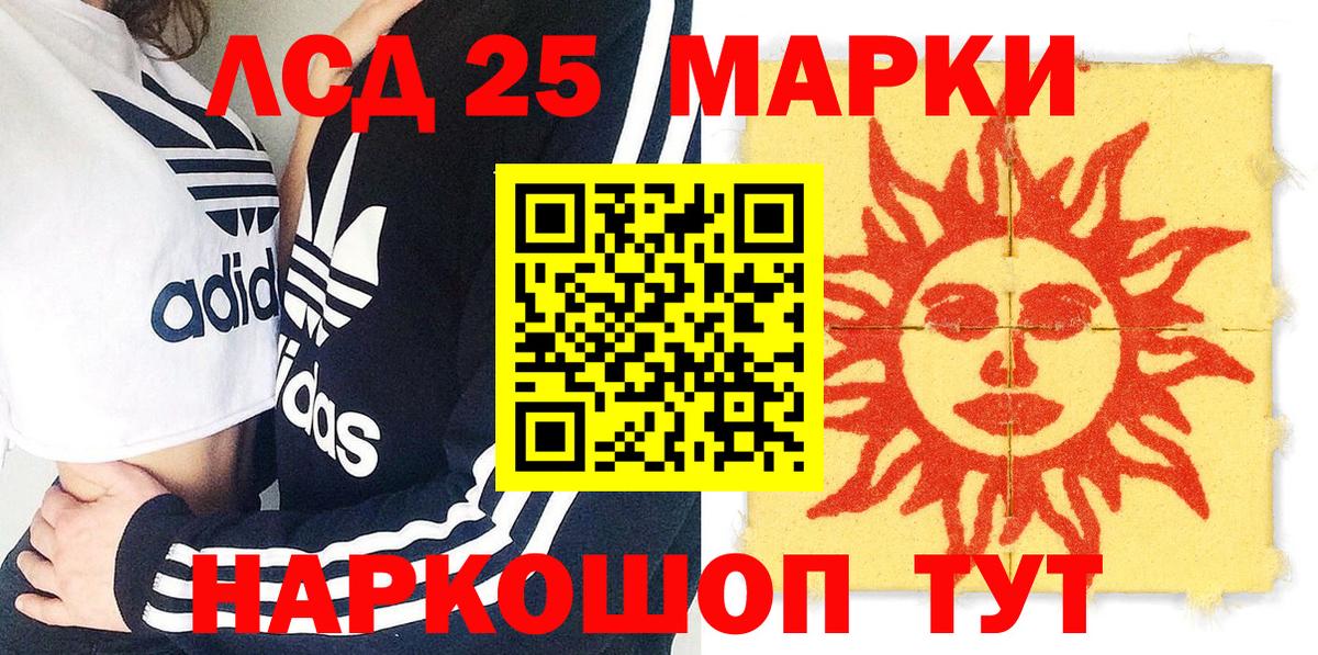 Наркотические марки 1,8мг  Марки 25I-NBOMe  Ирбит 