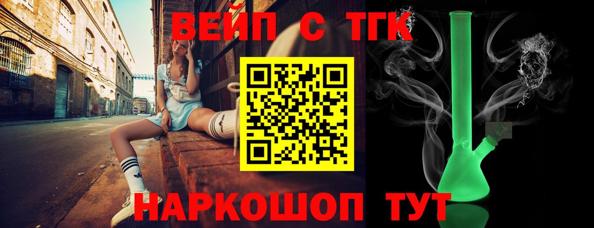 Дистиллят ТГК гашишное масло Ирбит