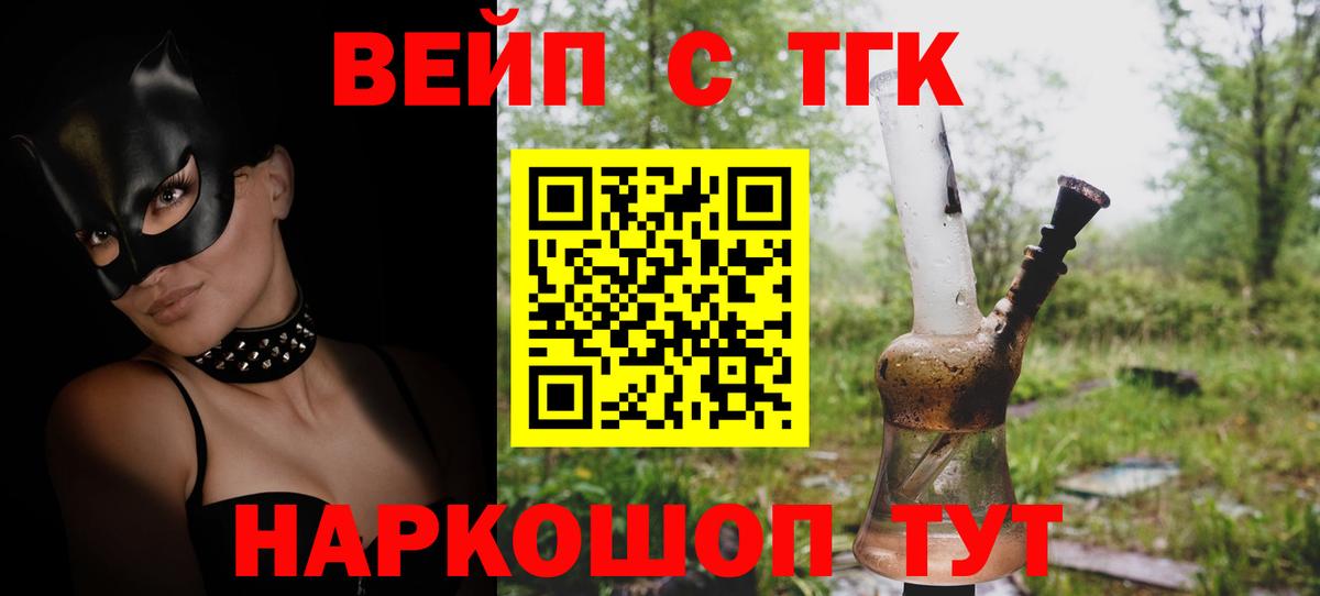 Дистиллят ТГК вейп  Ирбит  кракен маркетплейс  ТГК THC oil 